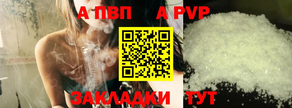 A PVP  Alfa_PVP Соль  Вход с VPN  Унеча  Альфа ПВП Соль 