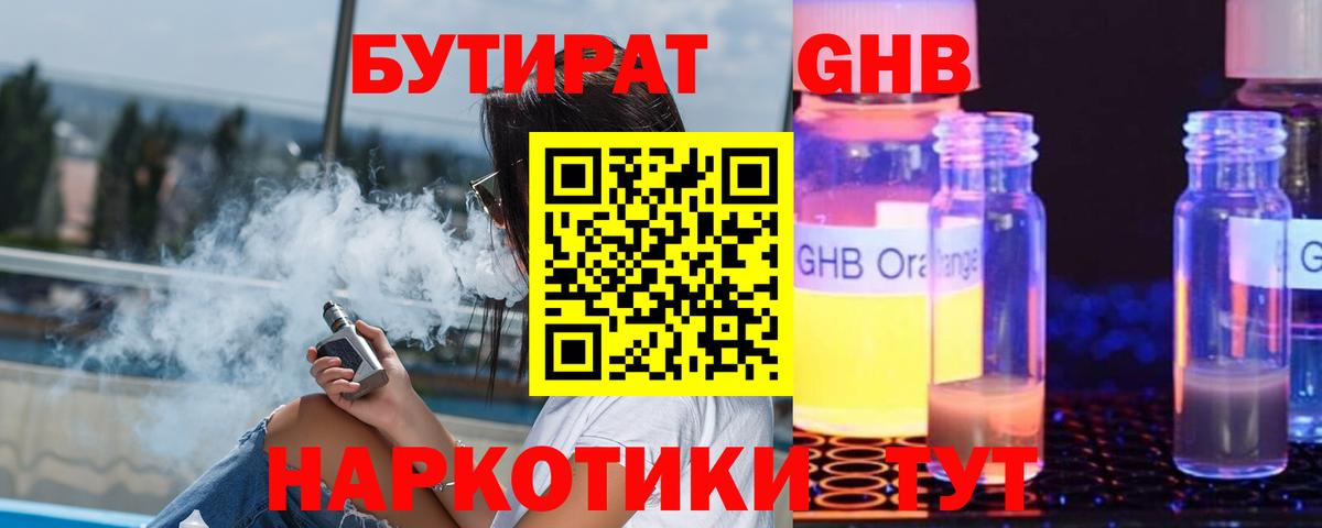 БУТИРАТ BDO 33% Унеча
