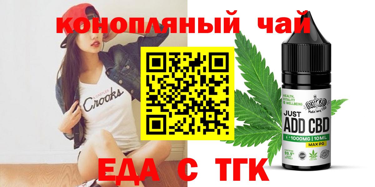 Унеча  Печенье с ТГК марихуана  Вход с VPN 