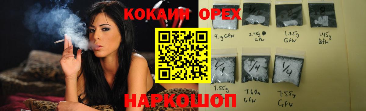 КОКАИН 99%  Вход с VPN  Унеча 