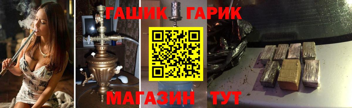 ГАШ Premium Унеча