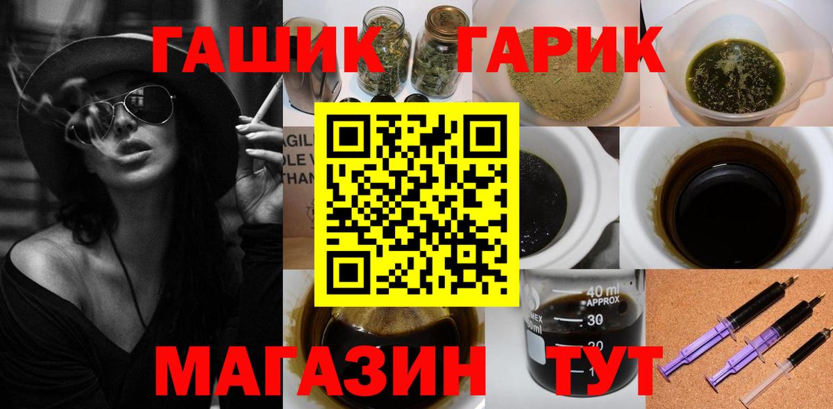ГАШ индика сатива  Гашиш хэш  Вход с VPN  Унеча 