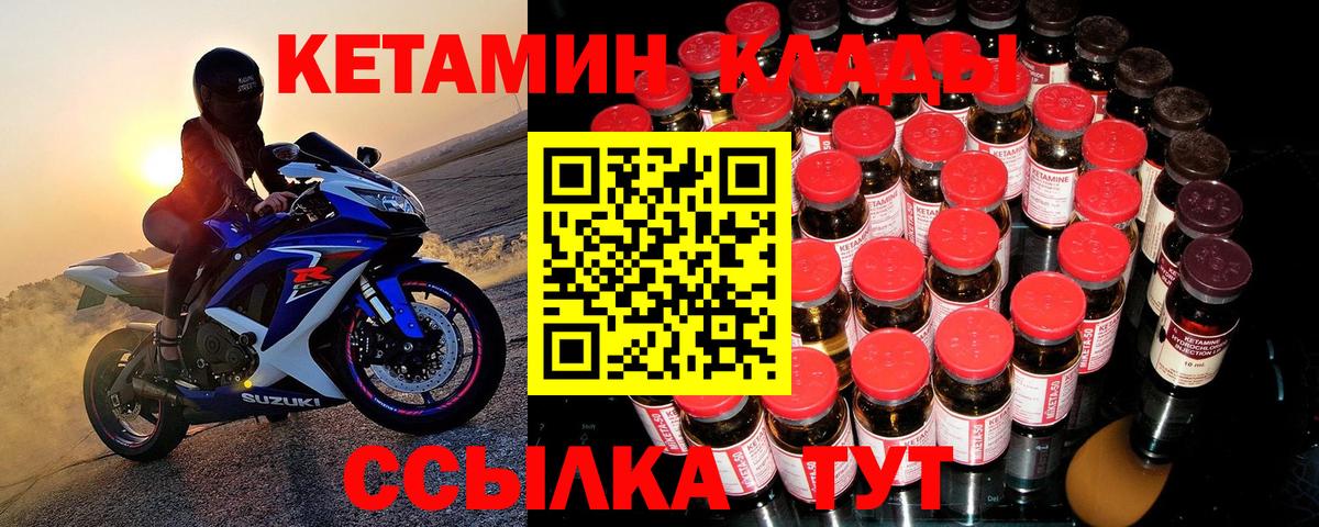 Унеча    как войти  Вход с VPN  Кетамин ketamine 