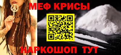 мефедрон Можайск