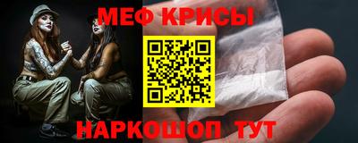 мефедрон Можайск