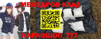 мефедрон Можайск
