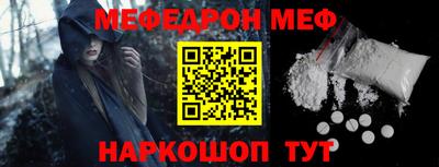мефедрон Можайск