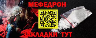 мефедрон Можайск
