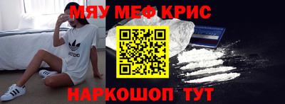 мефедрон Можайск
