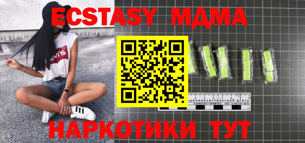 МДМА crystal  МДМА  Унеча  Вход с VPN 