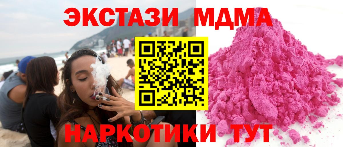 MDMA crystal Унеча