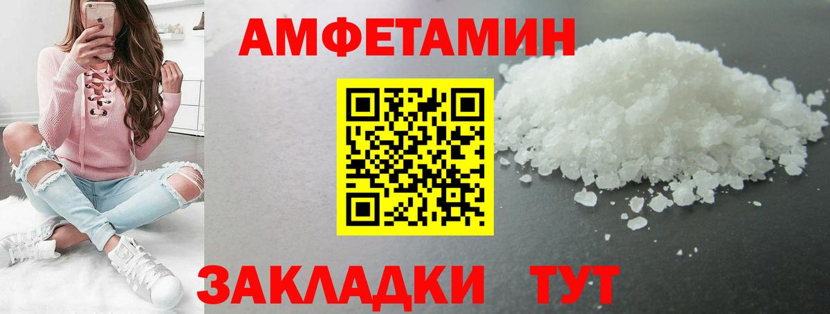 Метамфетамин витя  Вход с VPN  Унеча 
