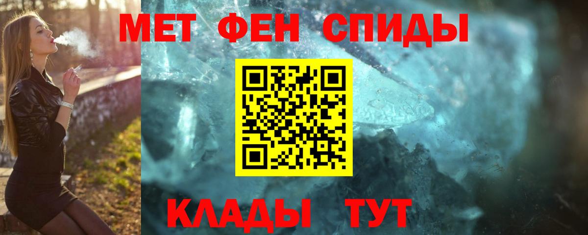 Первитин Methamphetamine Унеча