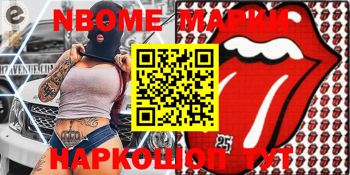 Наркотические марки  Вход с VPN  Унеча  Марки N-bome 1,8мг  Марки N-bome 1,8мг 