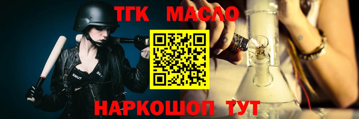 ТГК концентрат  Дистиллят ТГК жижа  Вход с VPN  Унеча 